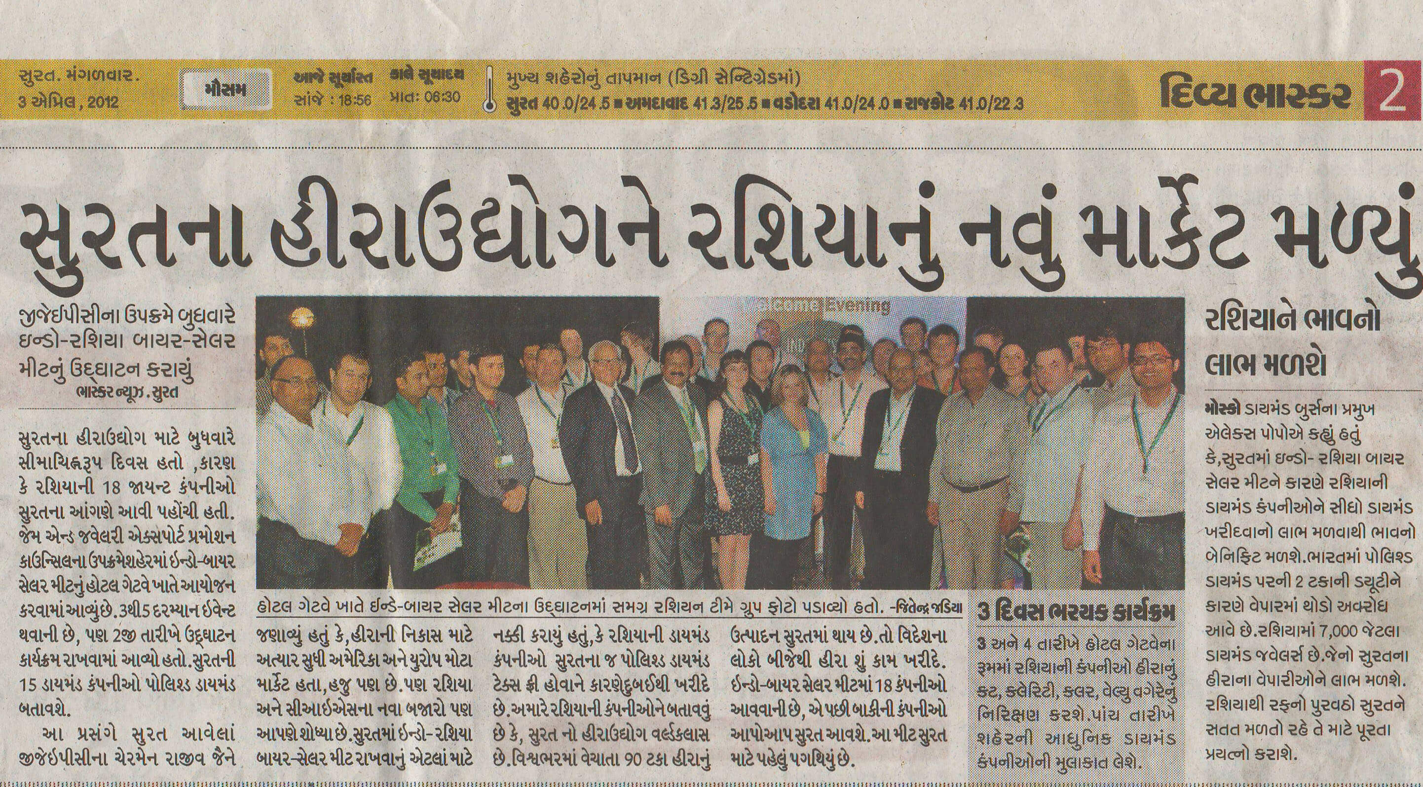 First Russian-Indian Diamond Summit